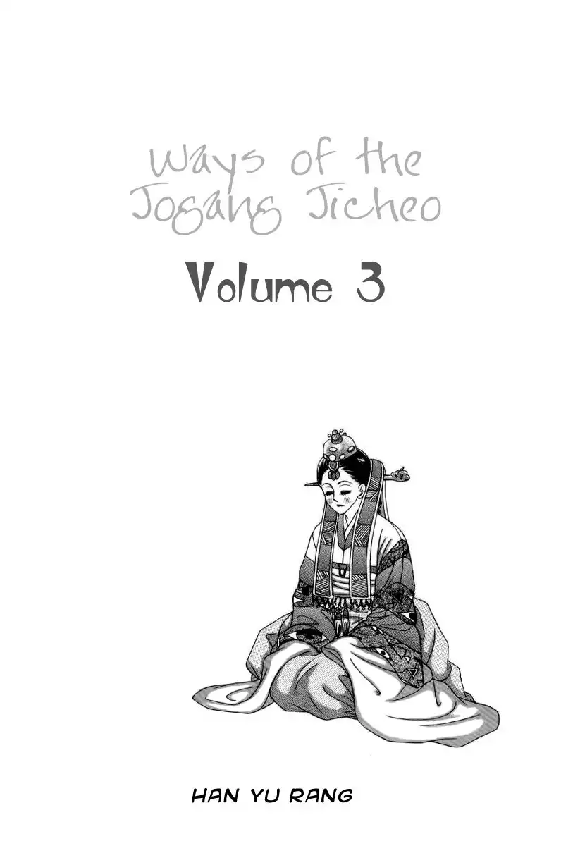 Ways of the Jogang Jicheo Chapter 13