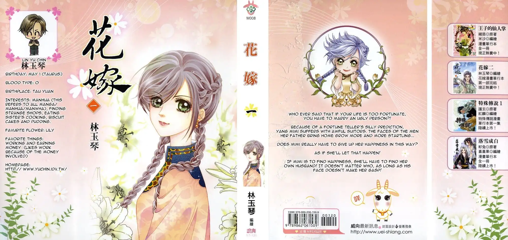 Wedding Chapter 1 2
