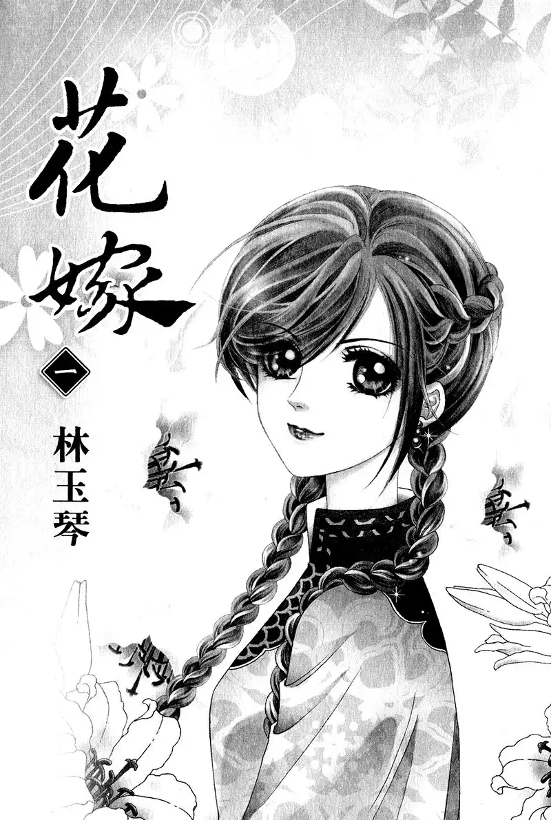Wedding Chapter 1 3