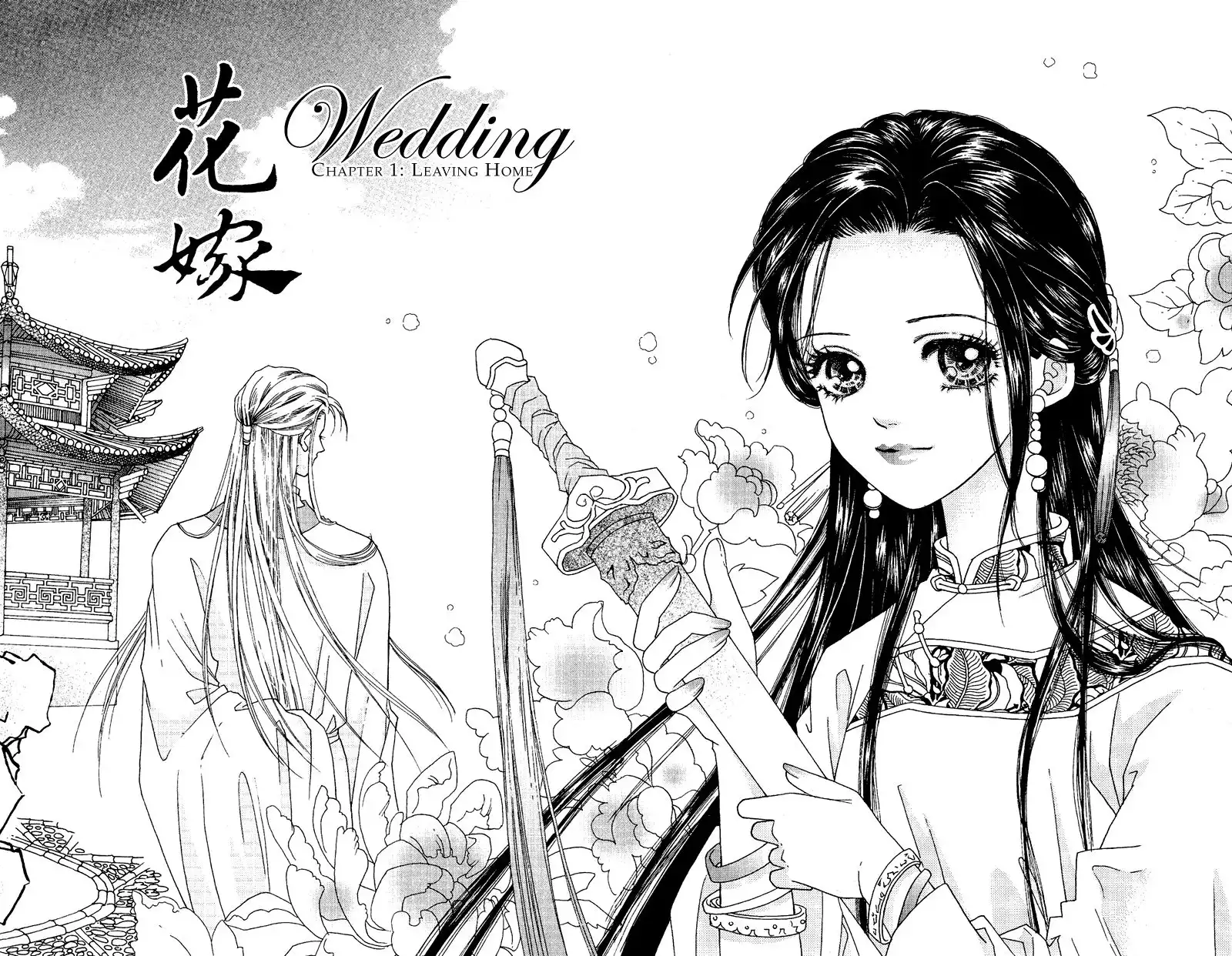 Wedding Chapter 1 6