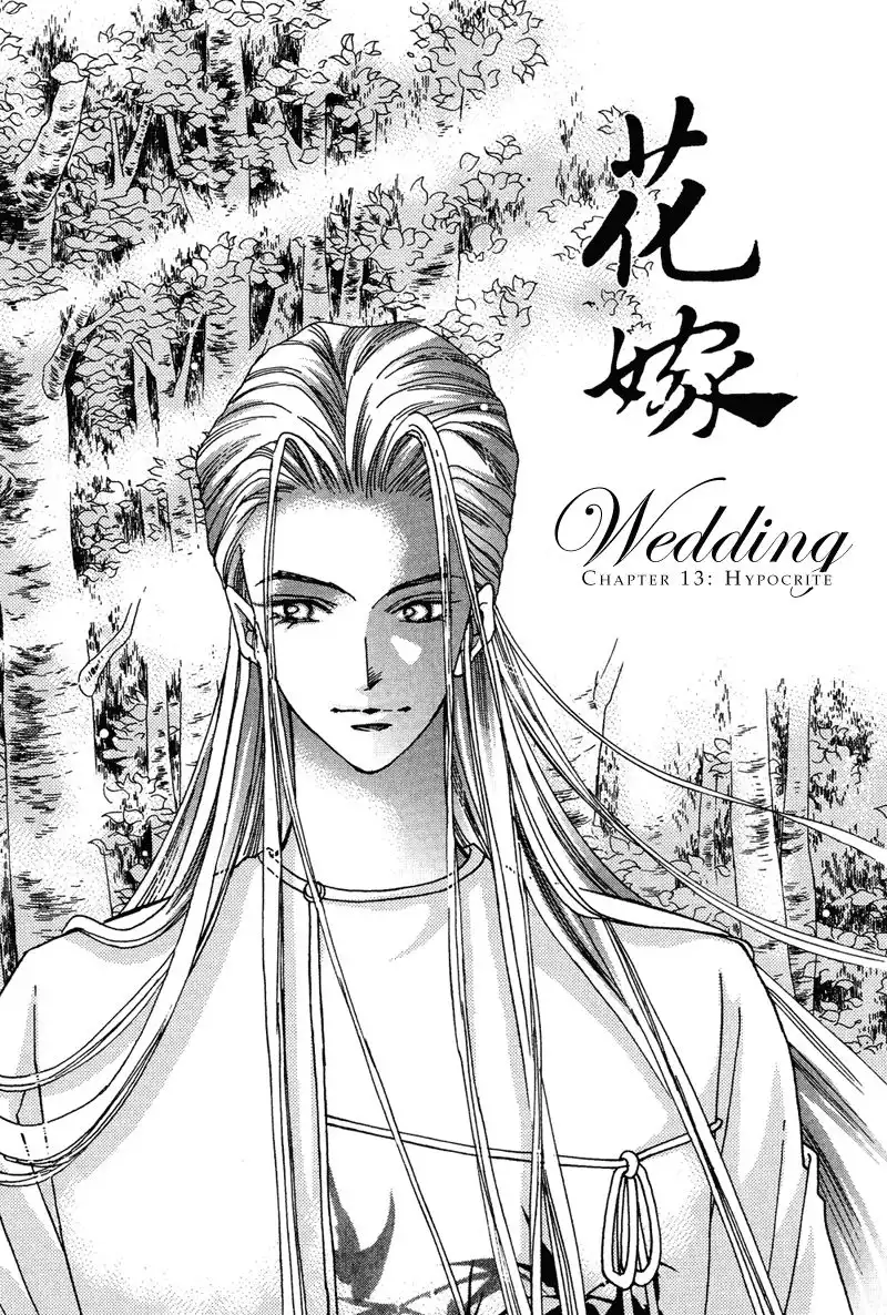 Wedding Chapter 13 2