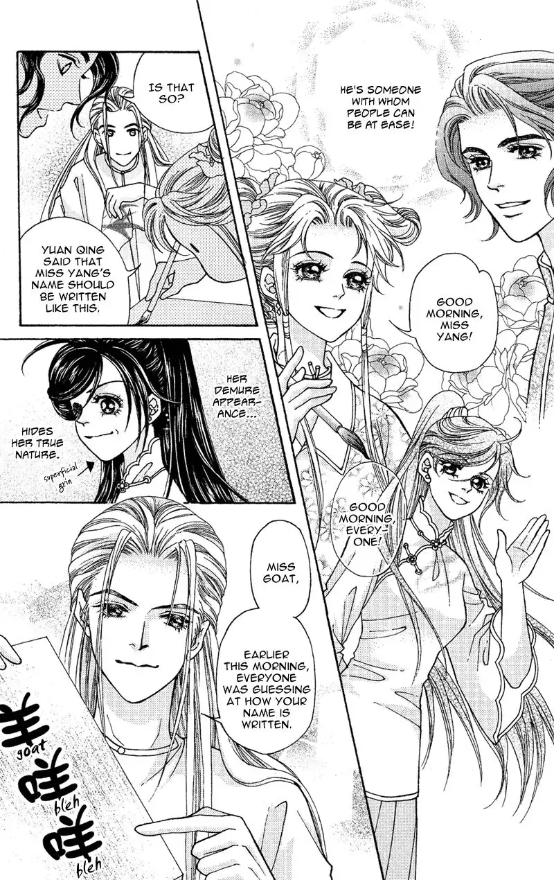 Wedding Chapter 4 14
