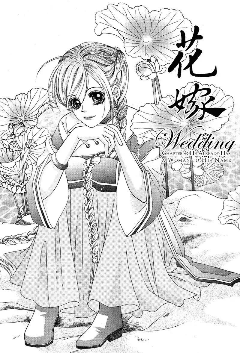 Wedding Chapter 4 2