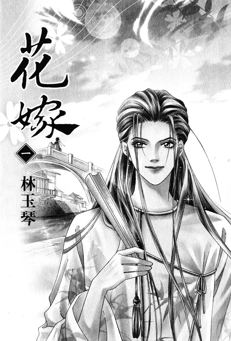Wedding Chapter 8 3