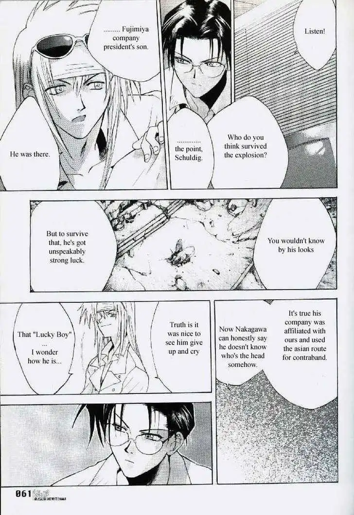 Weiss Kreuz Chapter 1