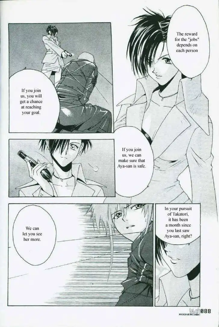 Weiss Kreuz Chapter 1