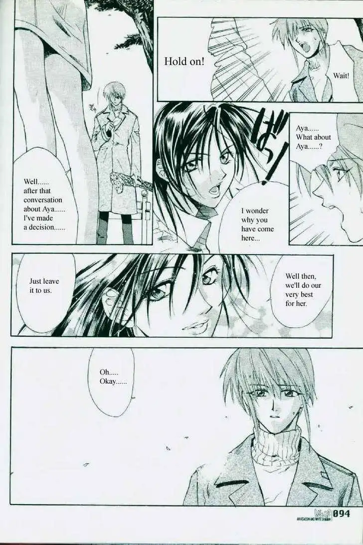 Weiss Kreuz Chapter 1