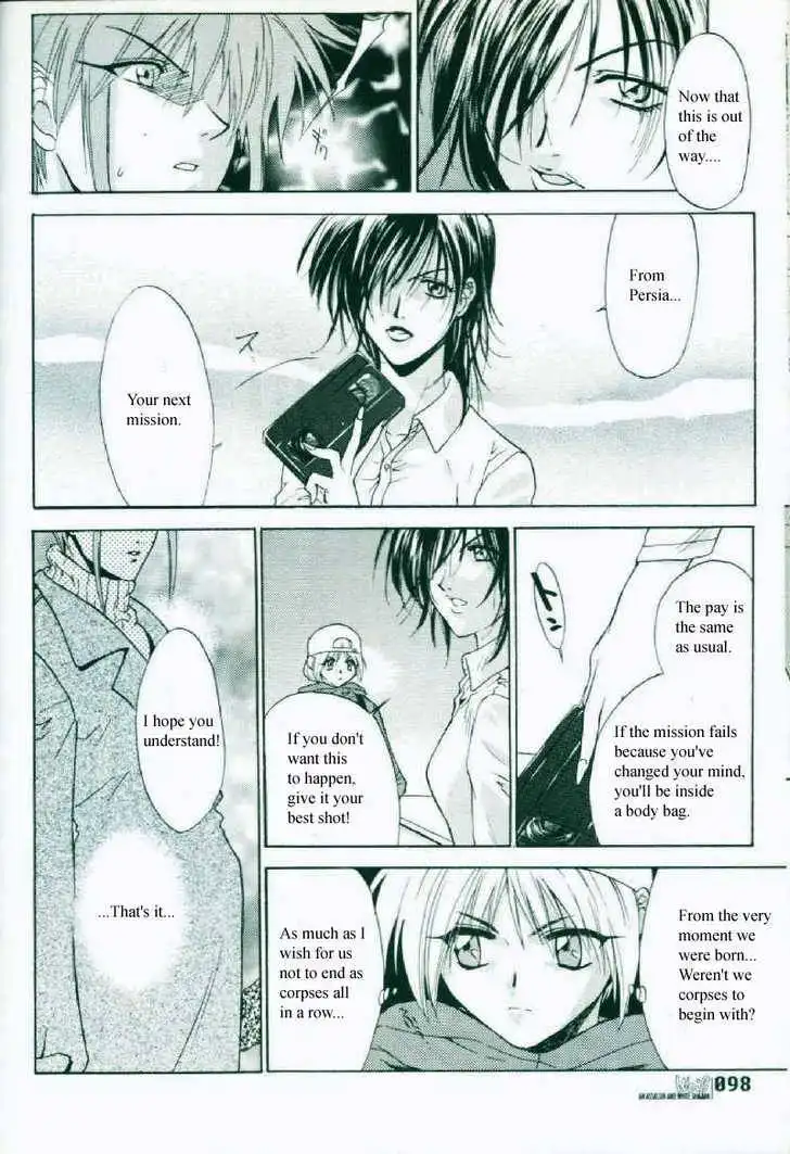 Weiss Kreuz Chapter 1