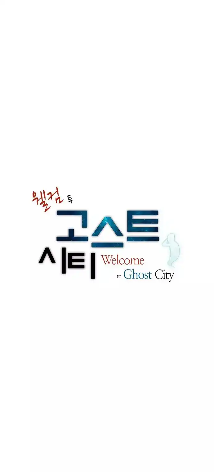 Welcome to Ghost City Chapter 44