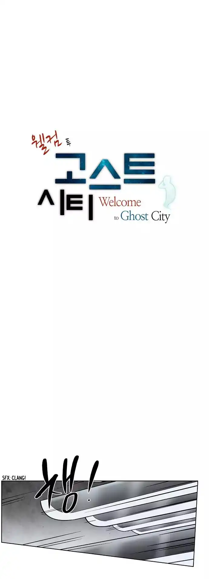 Welcome to Ghost City Chapter 45