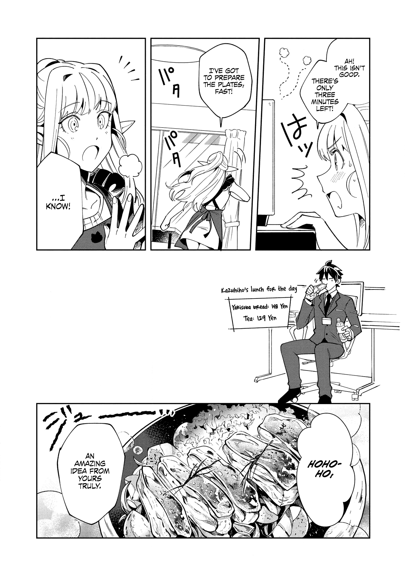 Welcome to Japan, Elf-san. Chapter 16