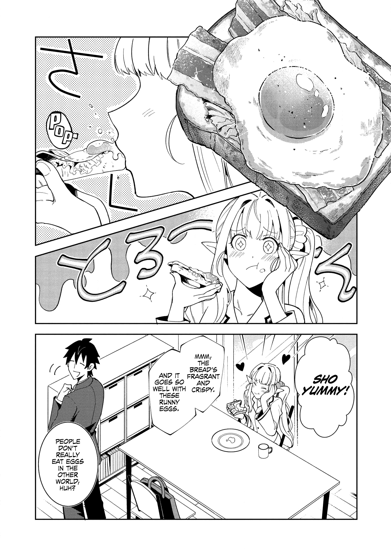 Welcome to Japan, Elf-san. Chapter 16