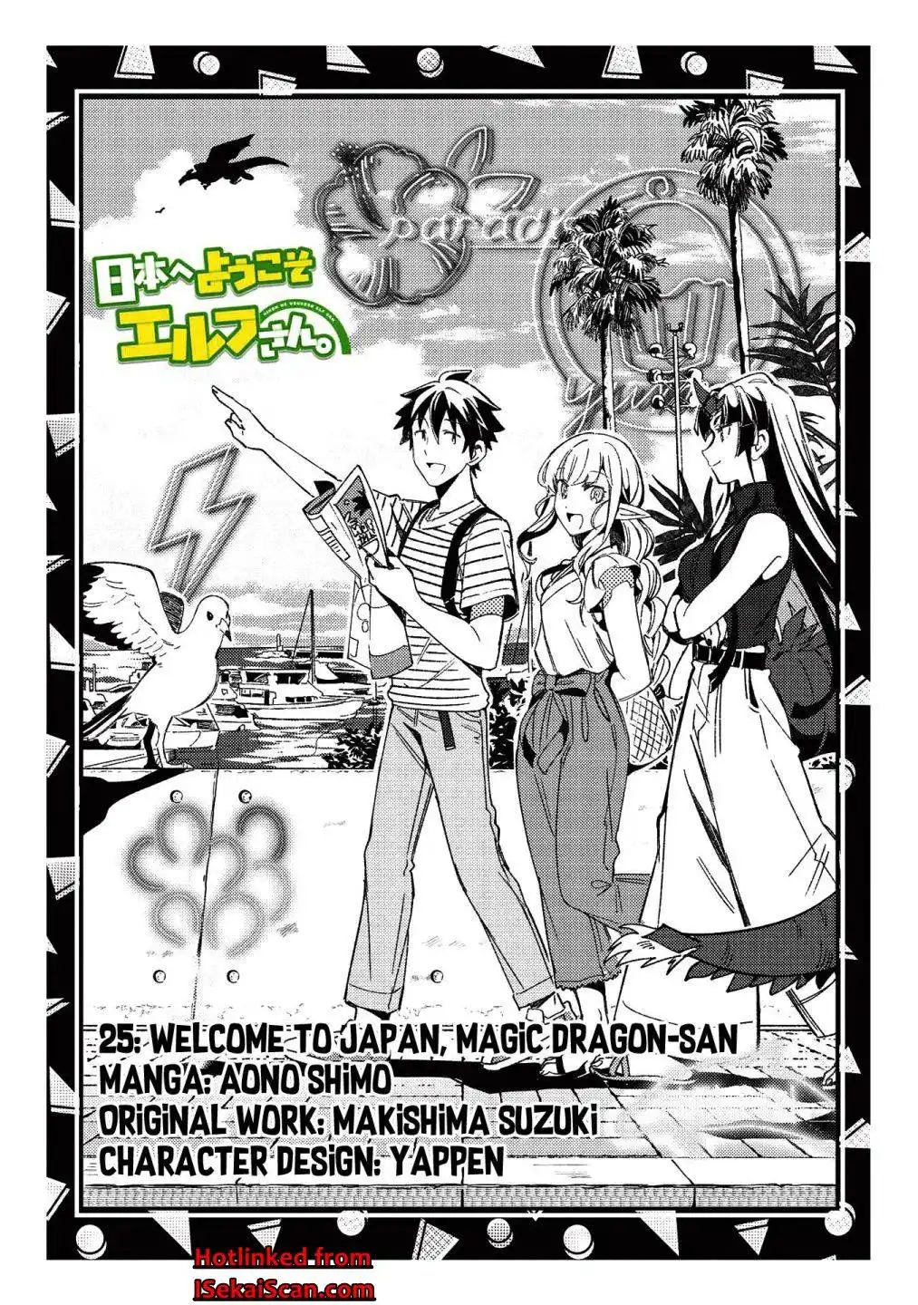 Welcome to Japan, Elf-san. Chapter 25