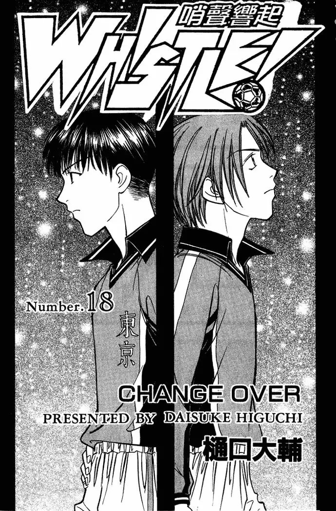 Whistle! Chapter 153 3