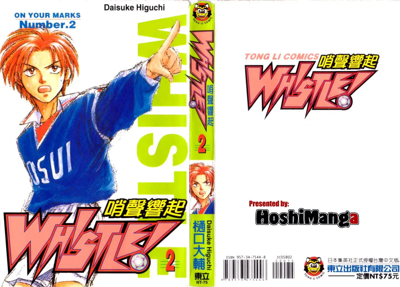 Whistle! Chapter 8 1