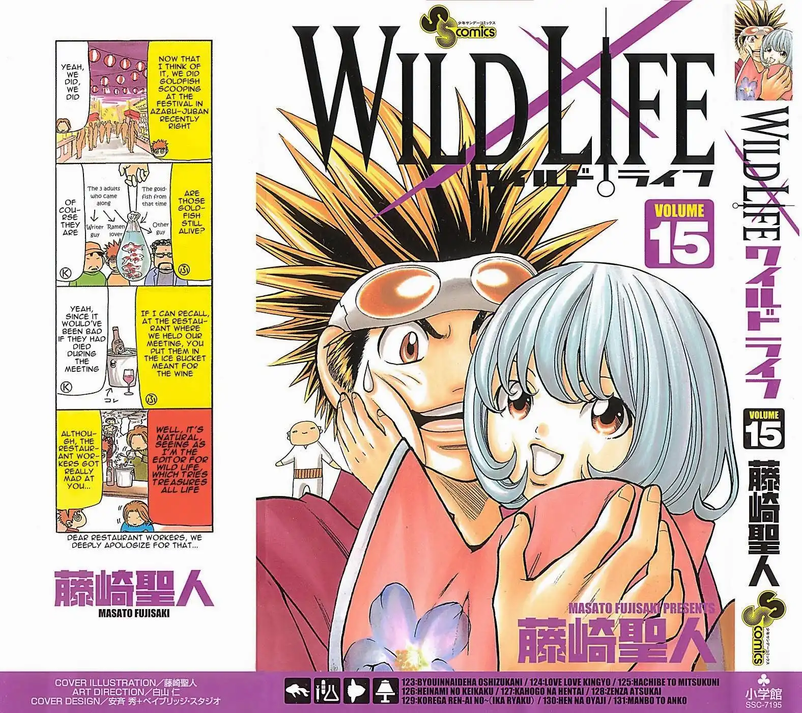 Wild Life Chapter 123