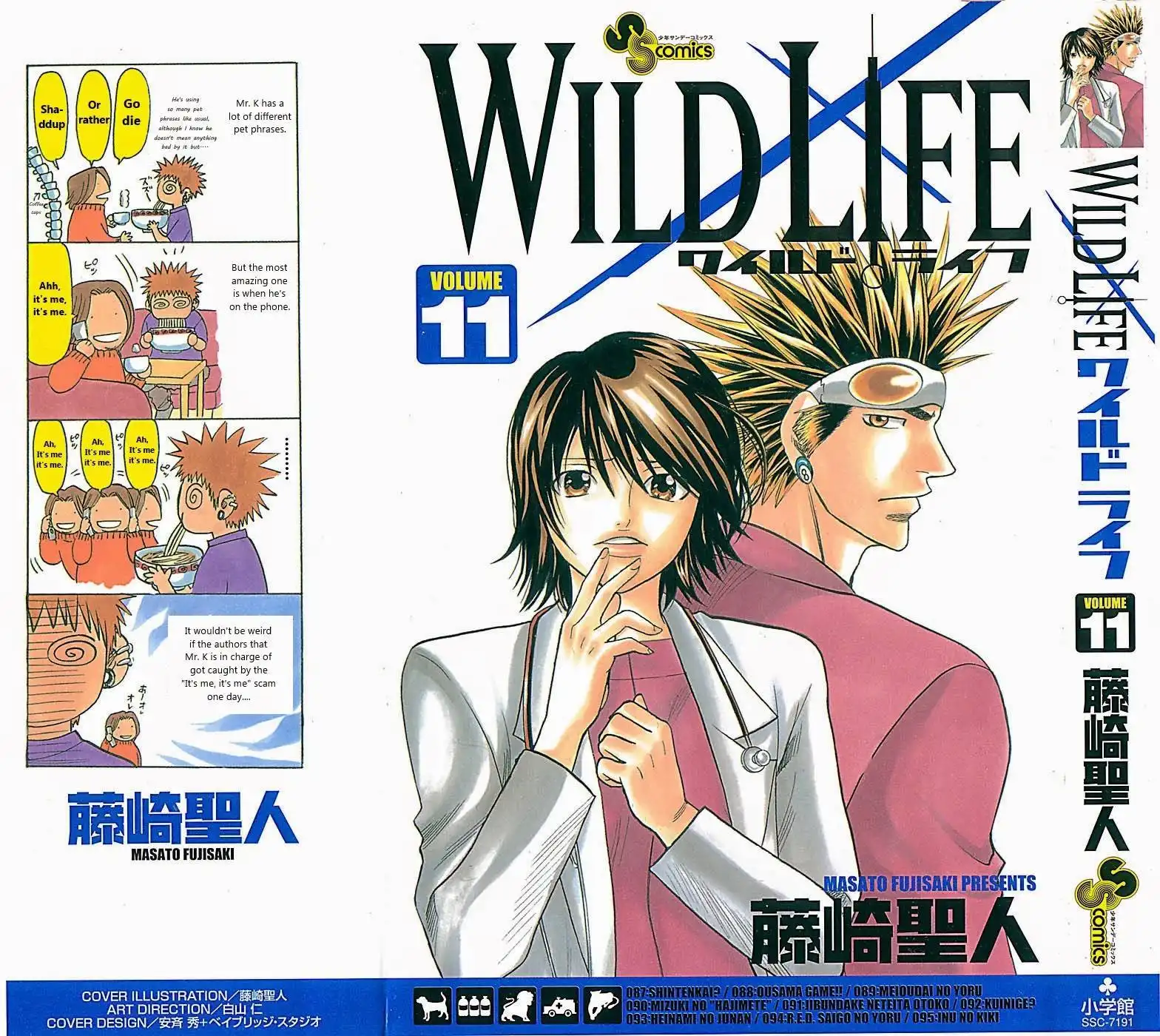 Wild Life Chapter 87