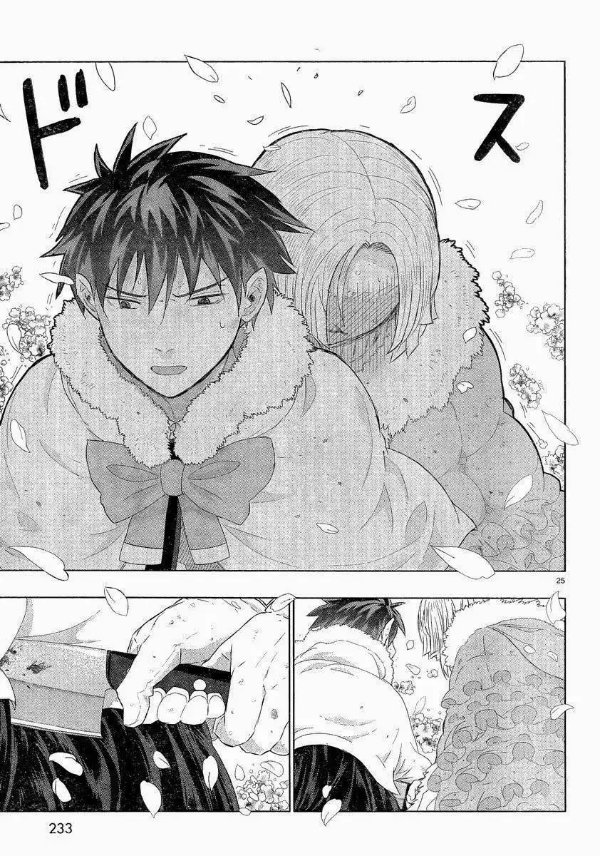 Witch Craft Works Chapter 26