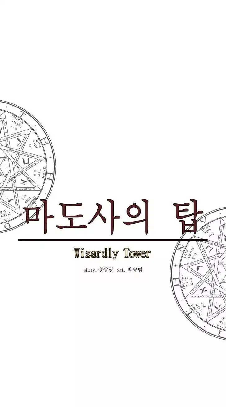 Wizardly Tower Chapter 19