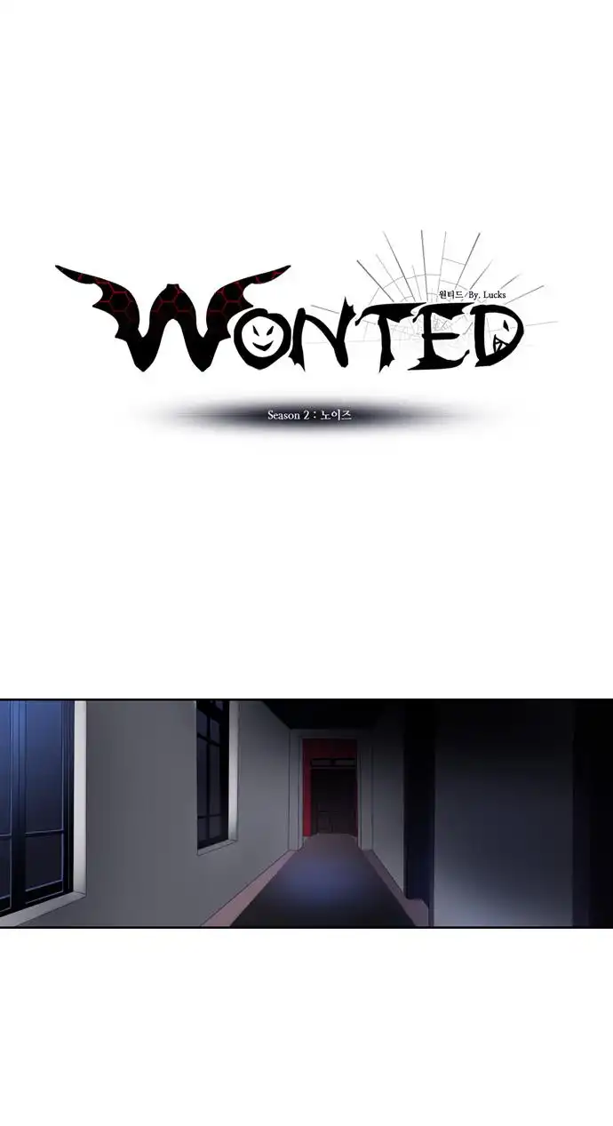 Wonted Chapter 123