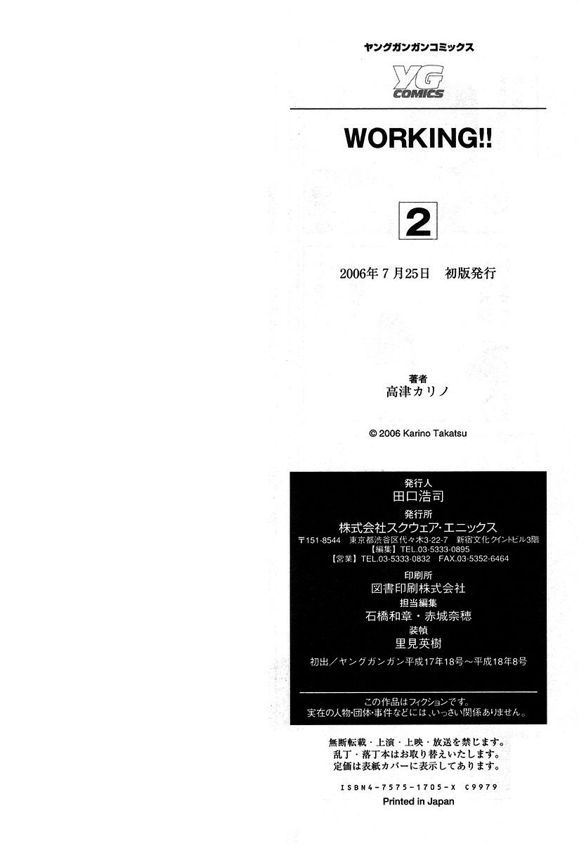 Working Chapter 44.5