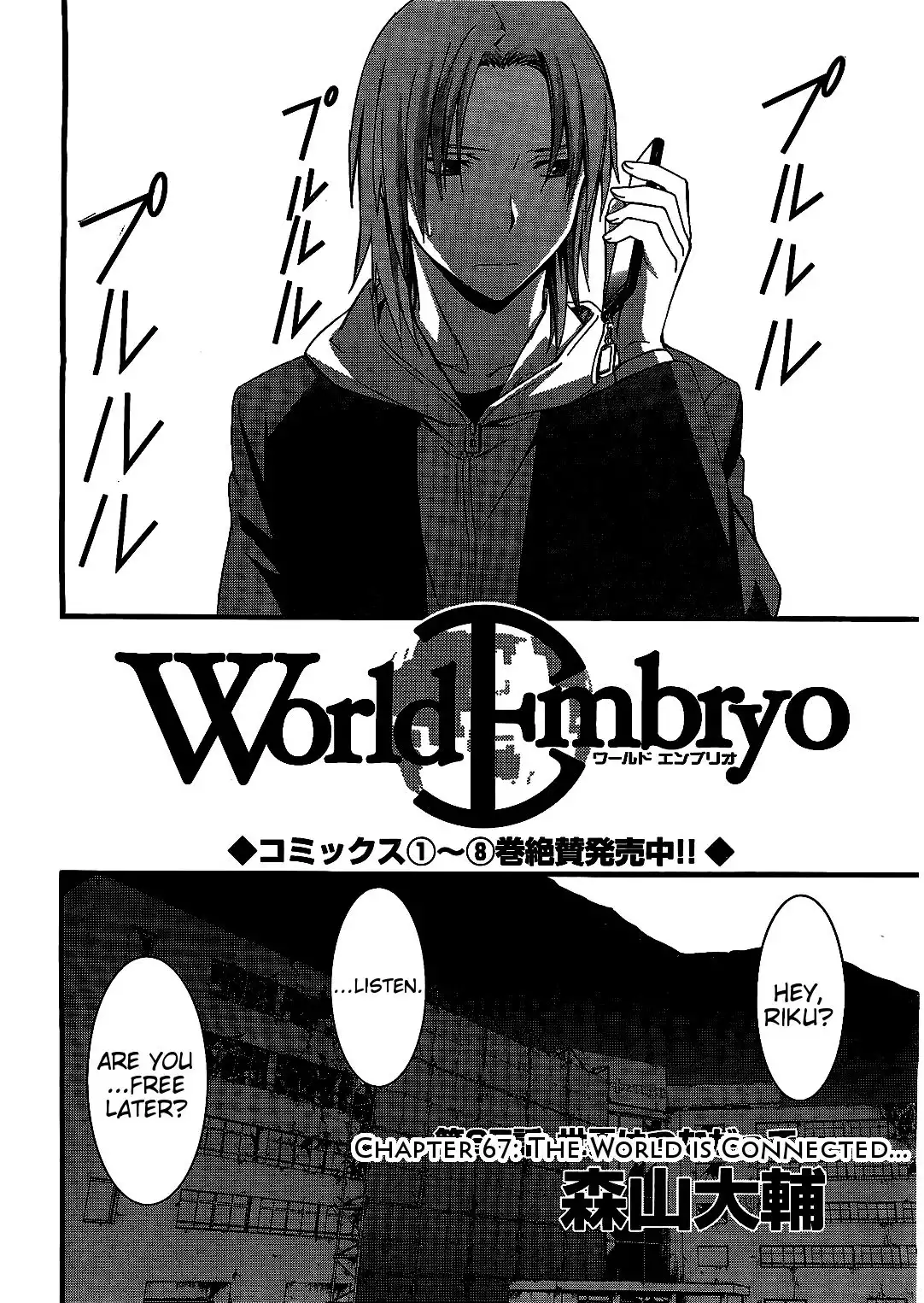 World Embryo Chapter 67