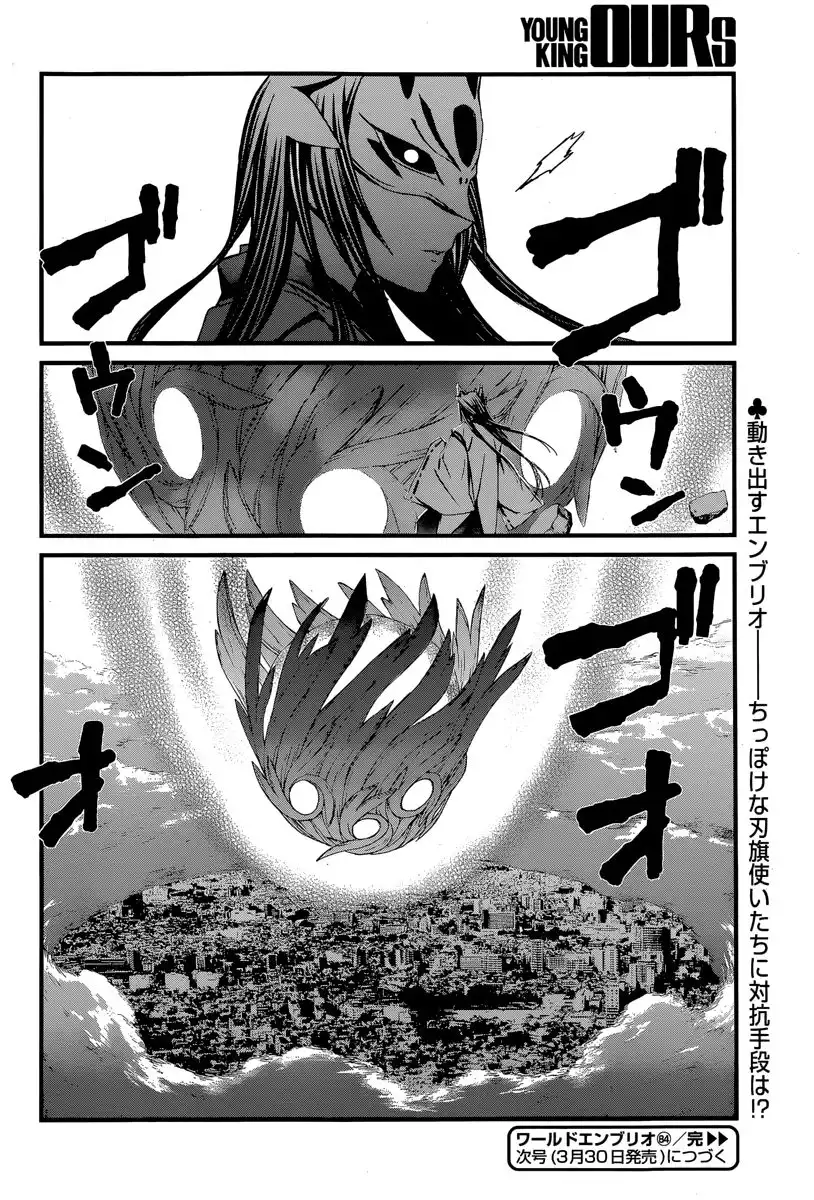 World Embryo Chapter 84