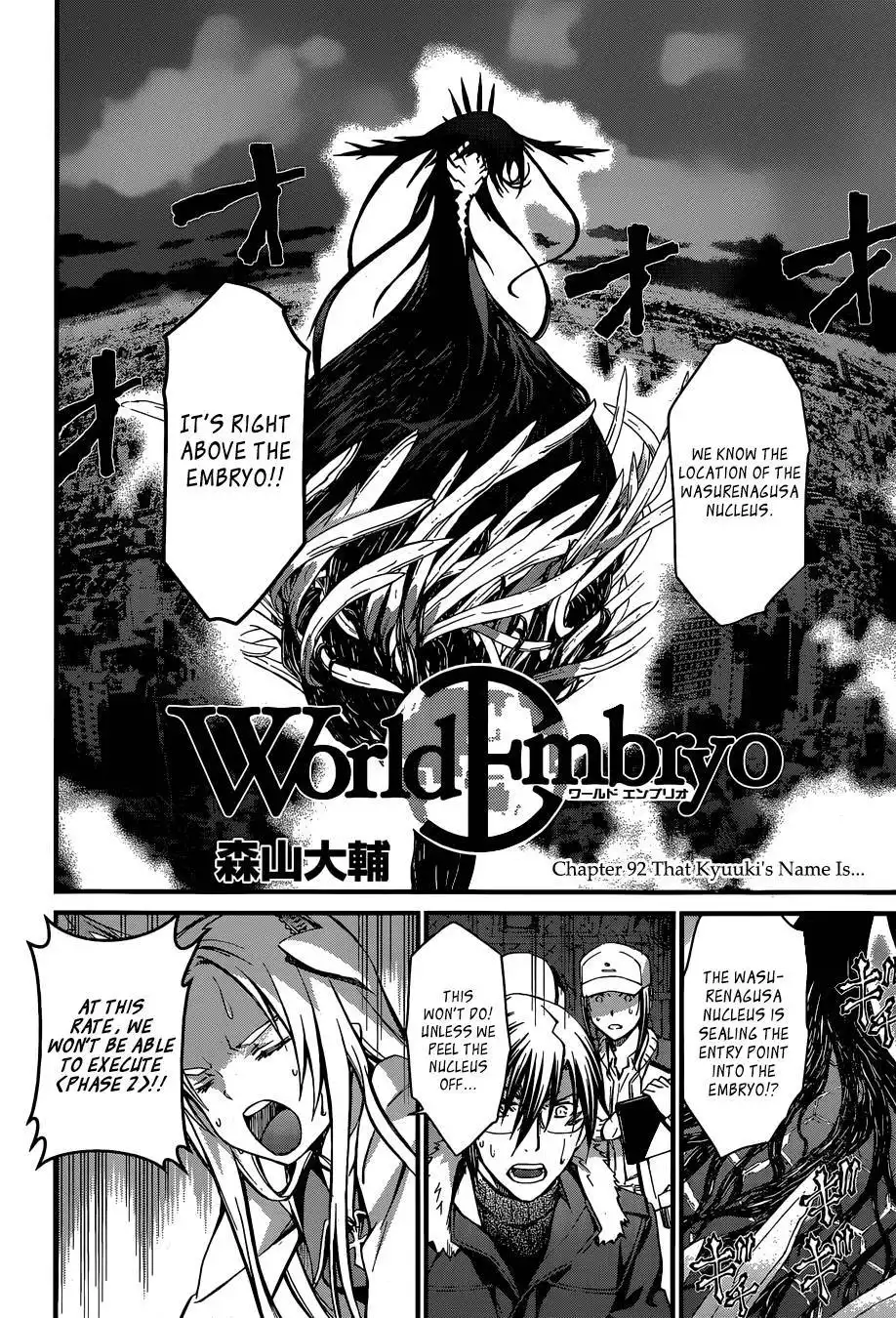 World Embryo Chapter 92