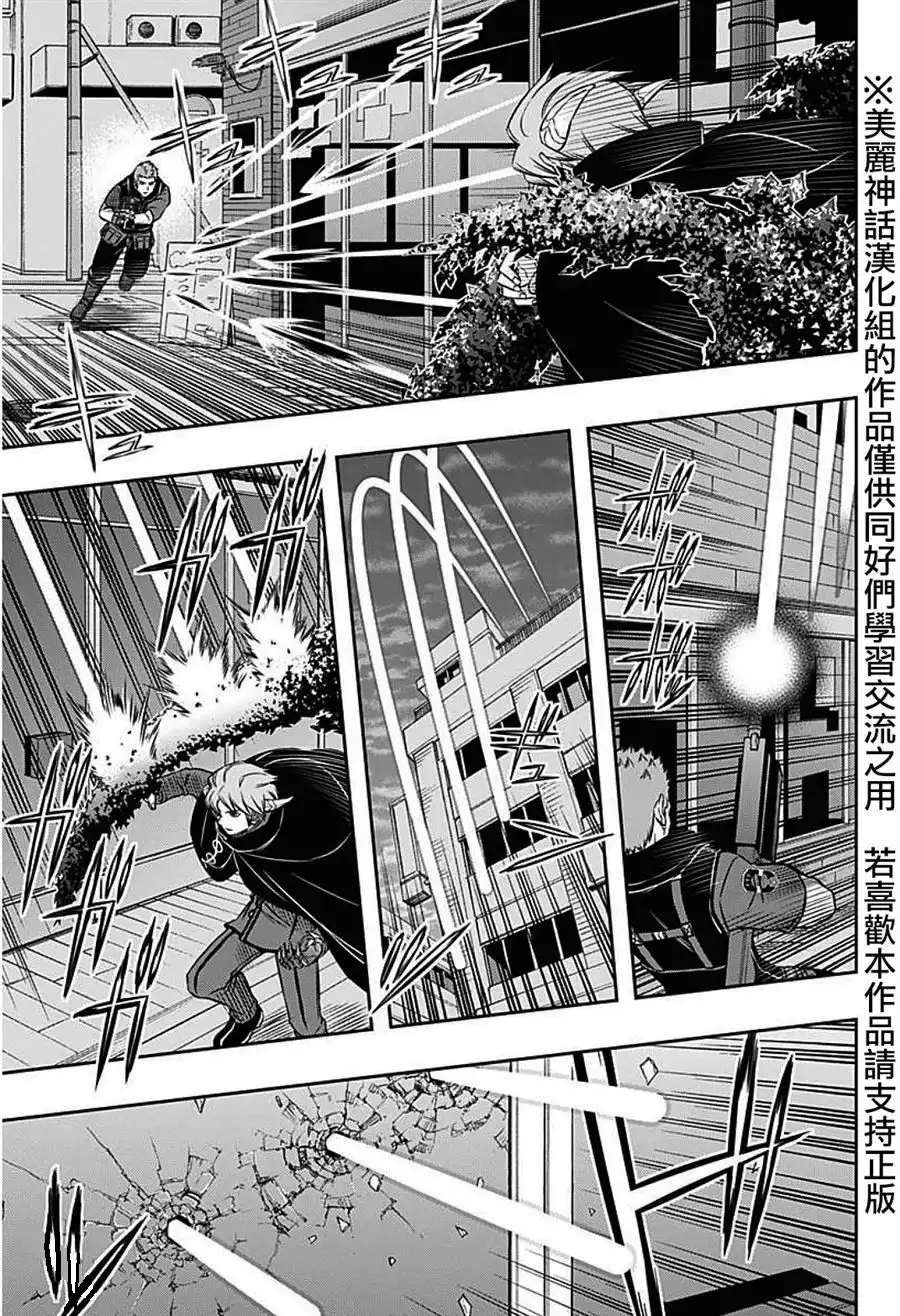 World Trigger Chapter 62
