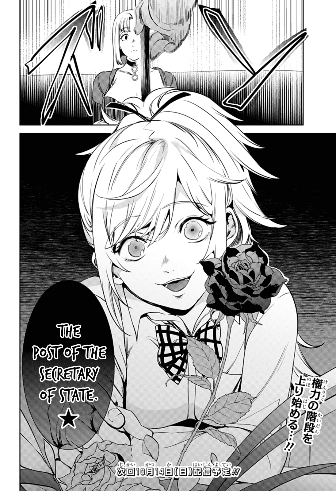 World's End Harem Chapter 50