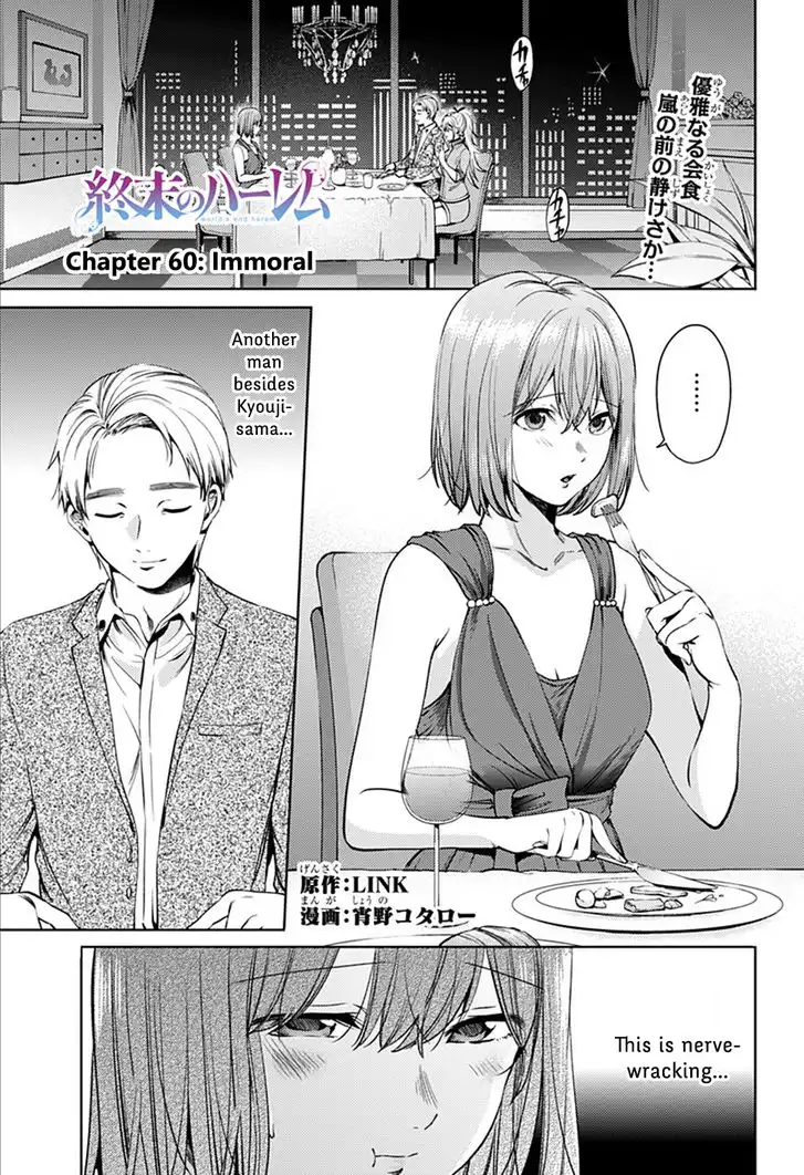 World's End Harem Chapter 60