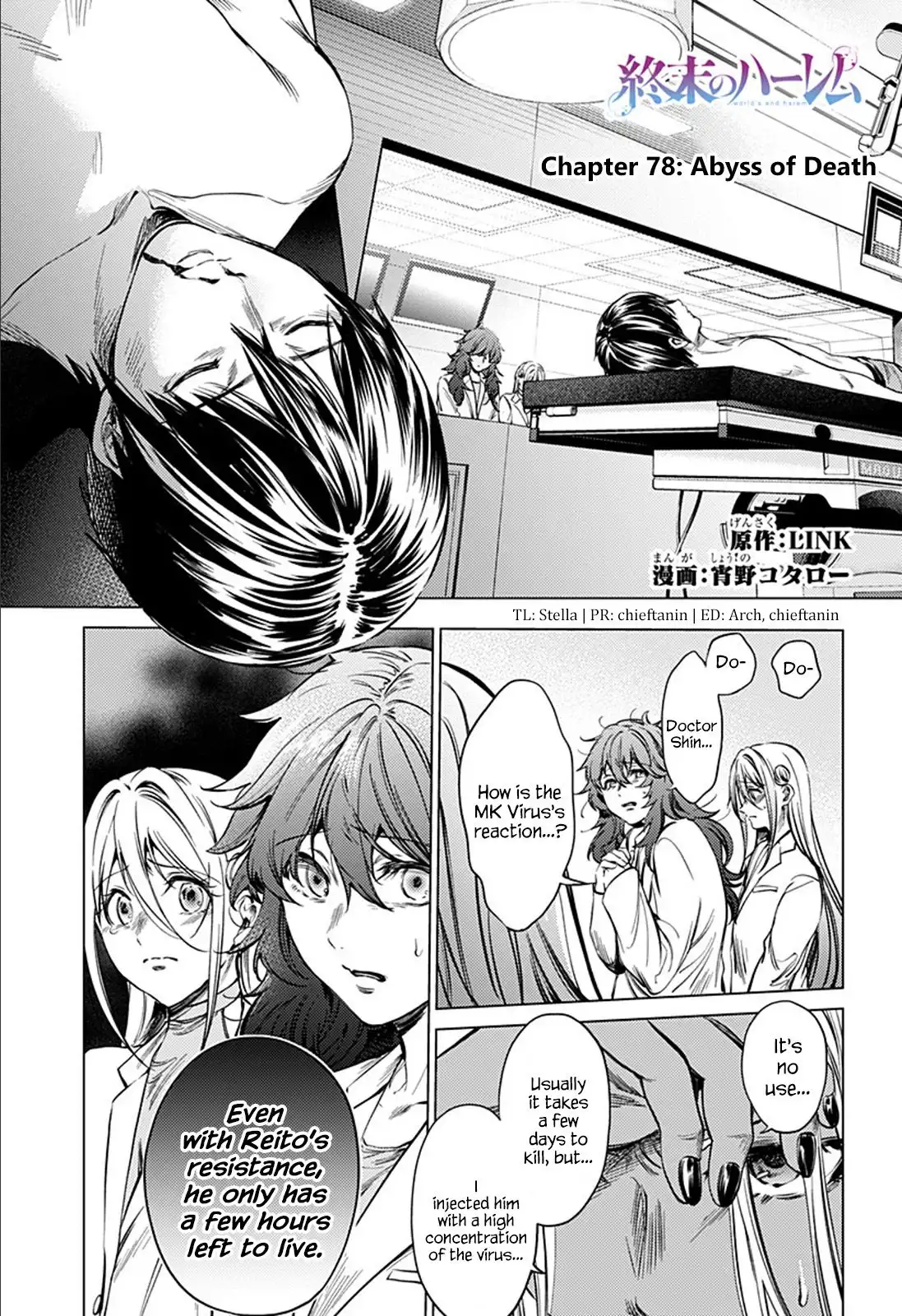 World's End Harem Chapter 78