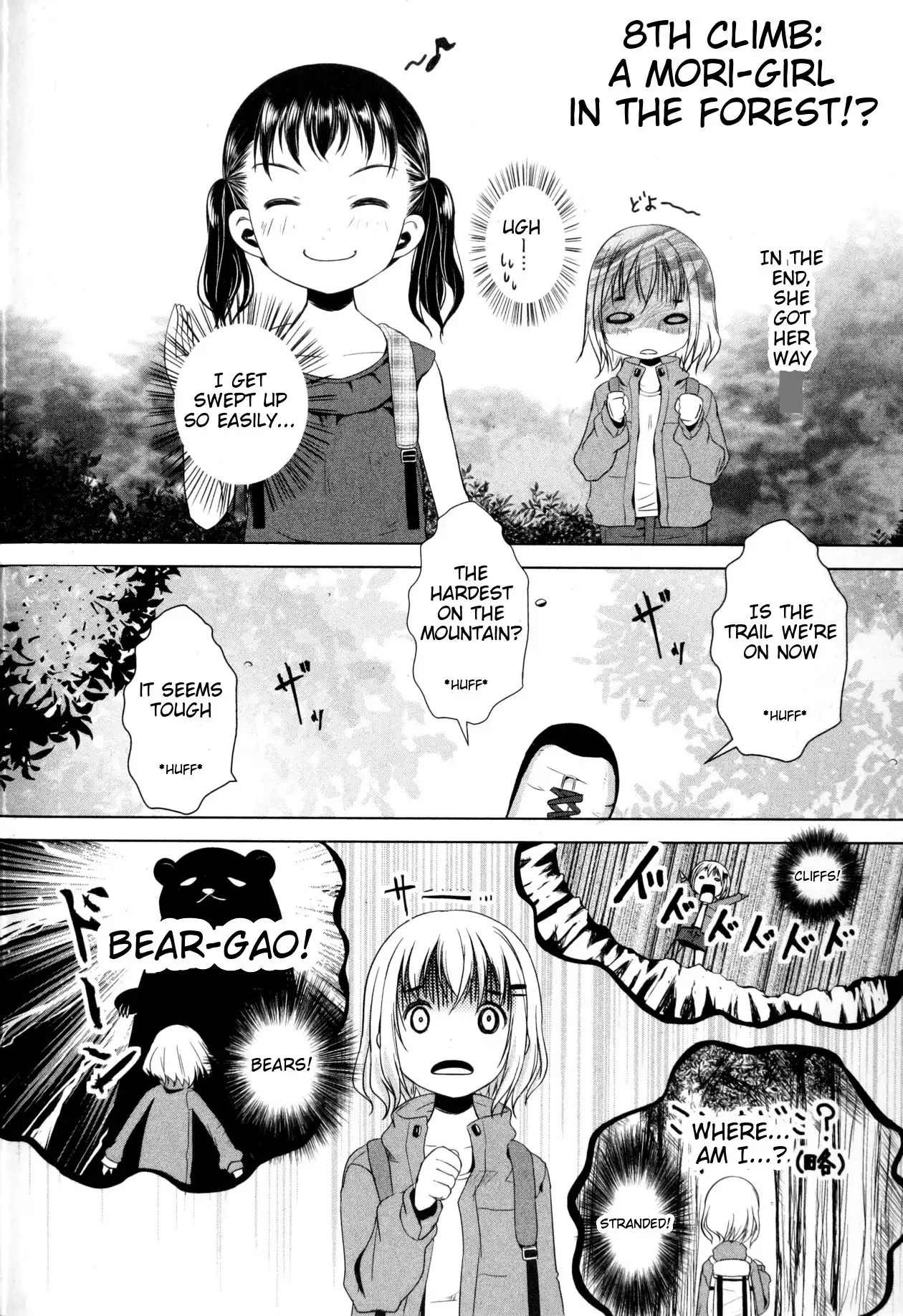 Yama No Susume Chapter 8