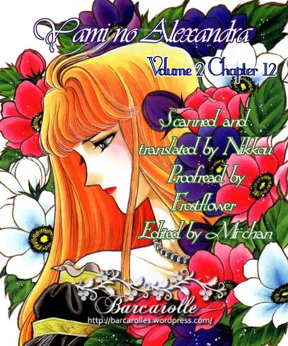 Yami no Alexandra Chapter 12