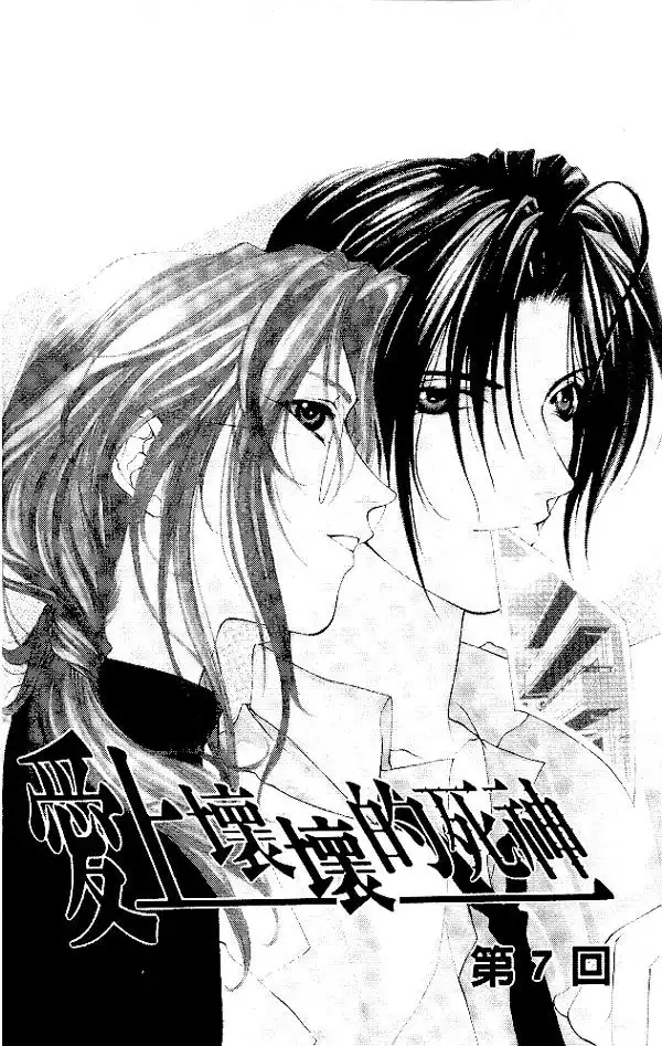 Yami no Matsuei Chapter 22