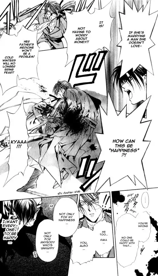 Yami no Matsuei Chapter 27