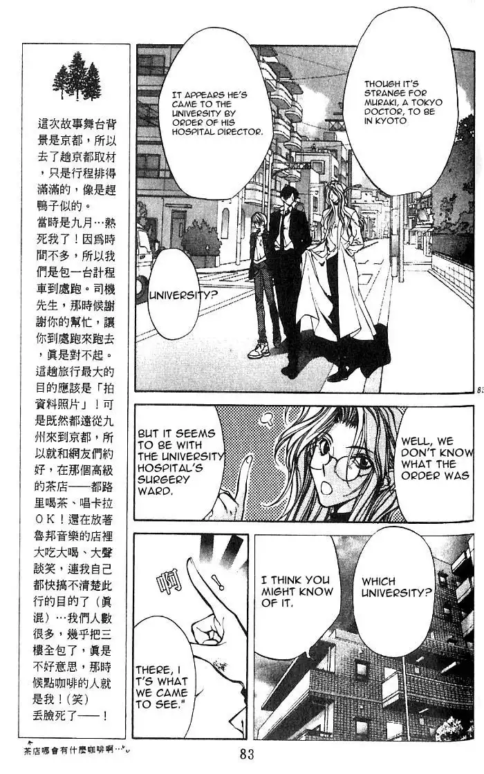 Yami no Matsuei Chapter 35