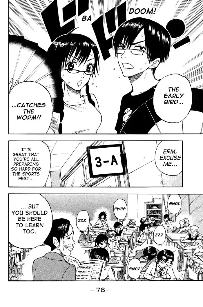 Yankee kun to Megane chan Chapter 85