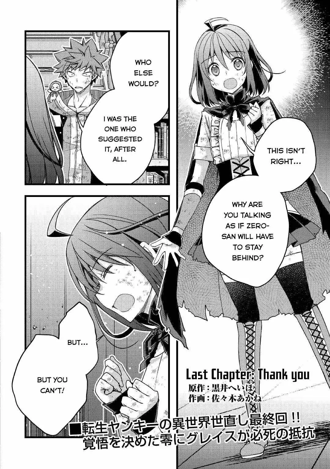 Yankee wa Isekai de Seirei ni Aisaremasu. Chapter 42