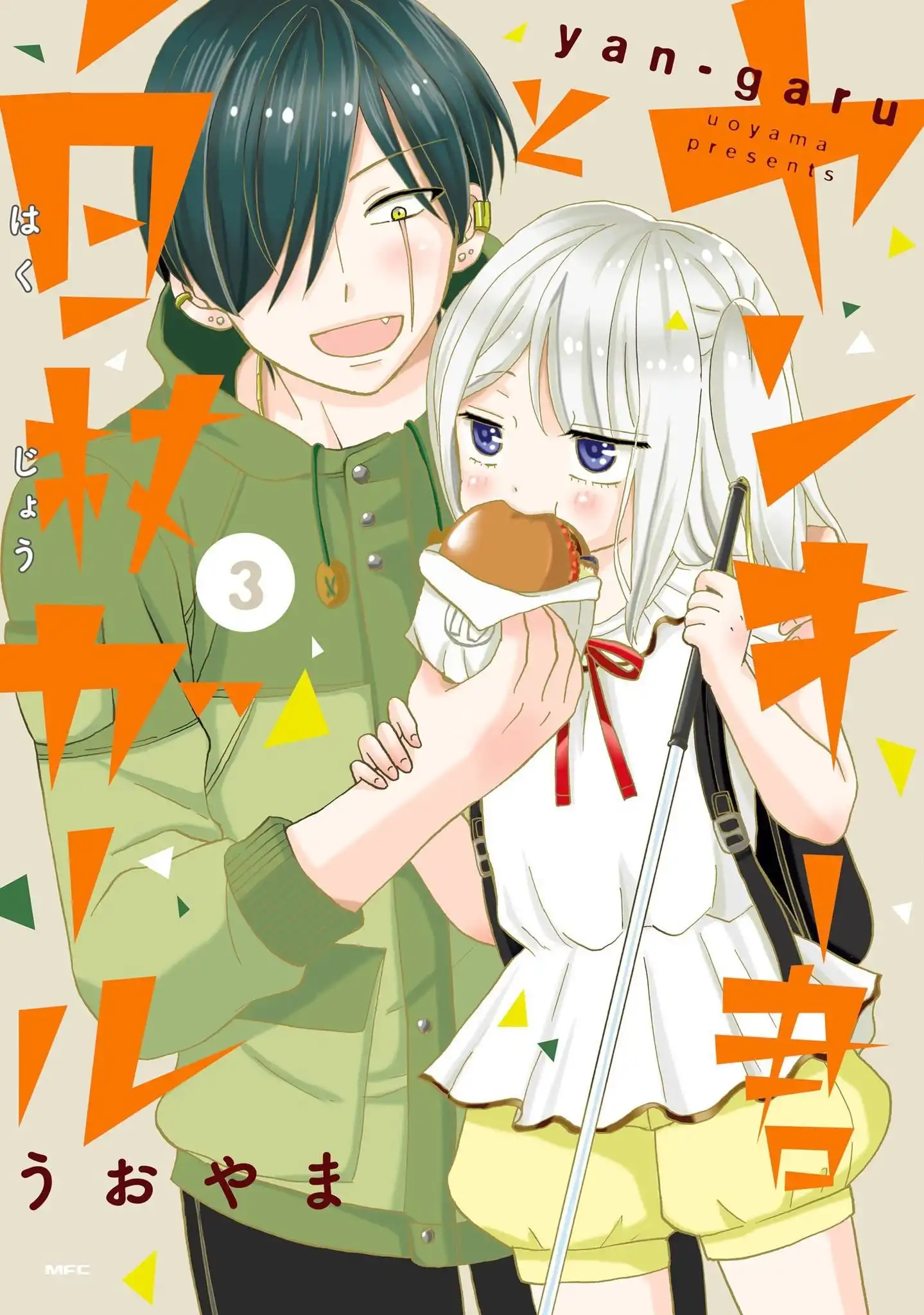 Yankee-kun to Hakujou Gaaru Chapter 40