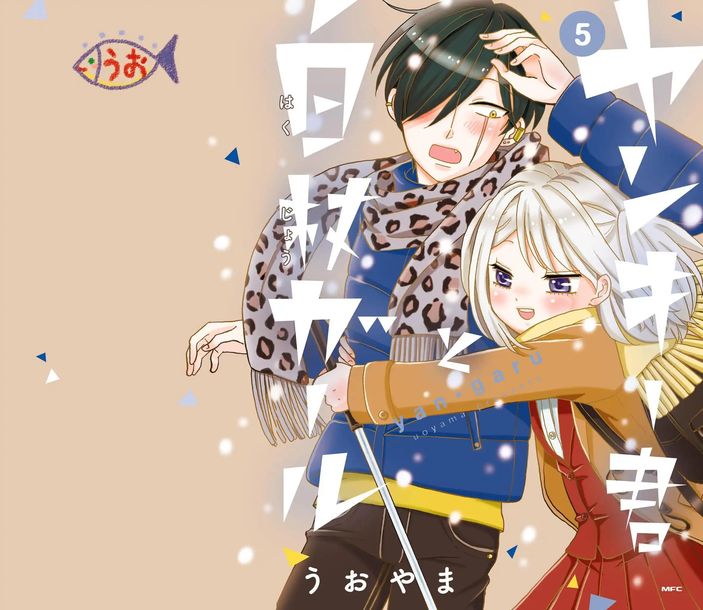 Yankee-kun to Hakujou Gaaru Chapter 72