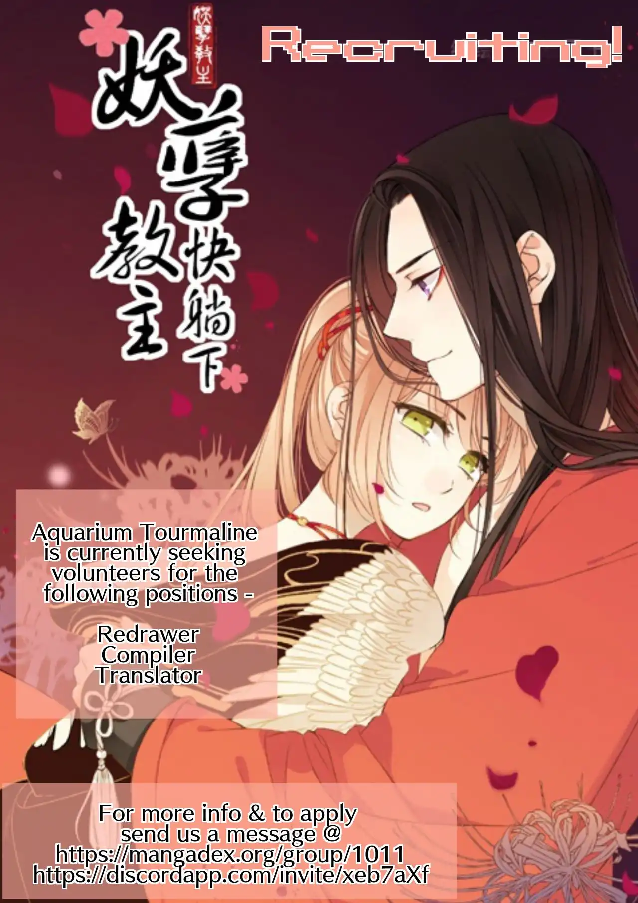 Yaonie Jiaozhu Kuai Tang Xia Chapter 39