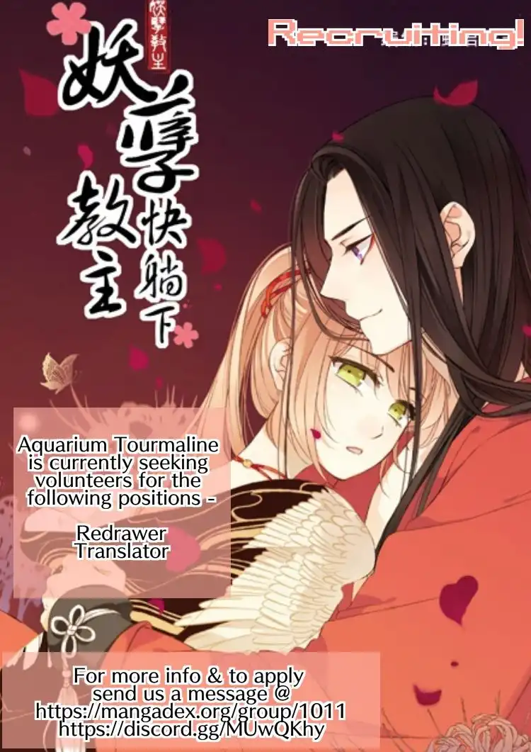 Yaonie Jiaozhu Kuai Tang Xia Chapter 49