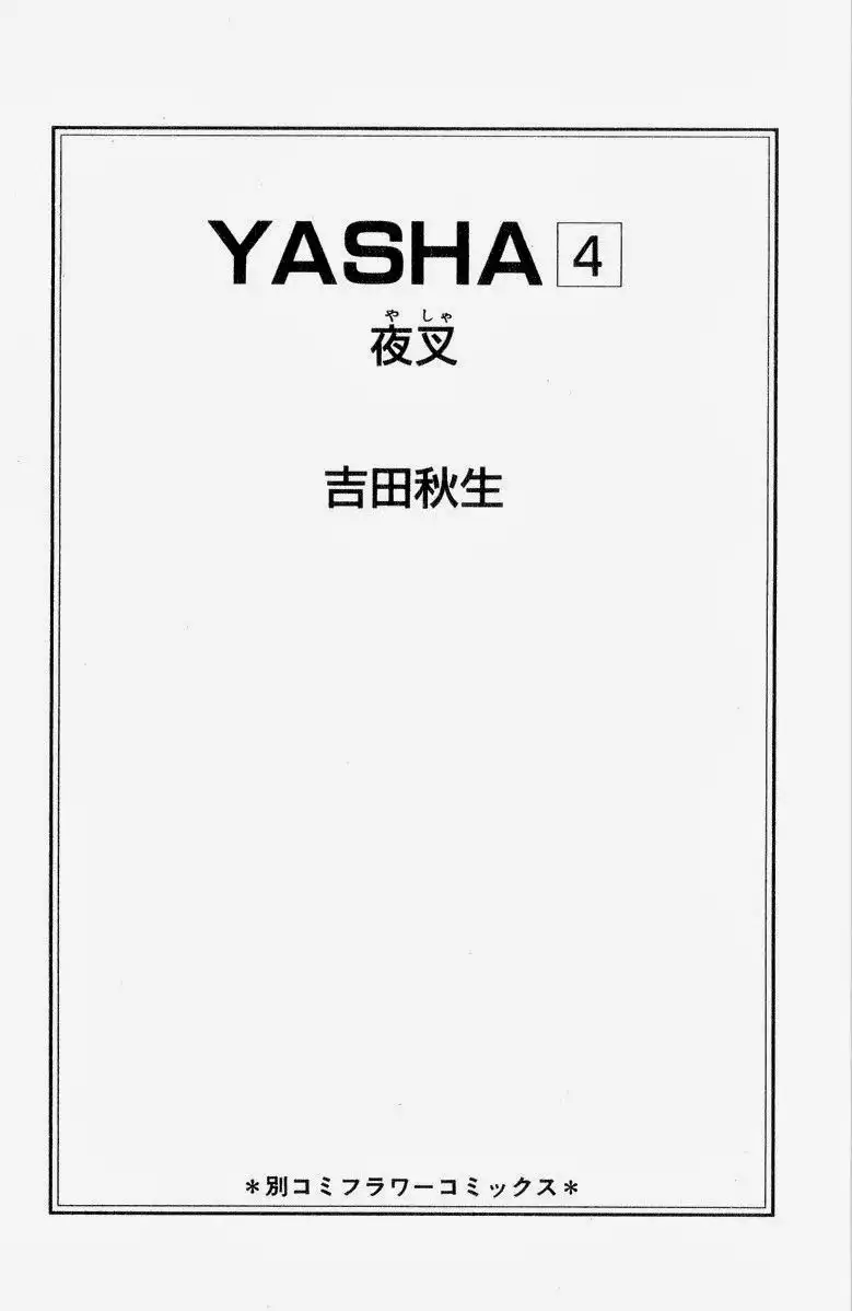 Yasha Chapter 15