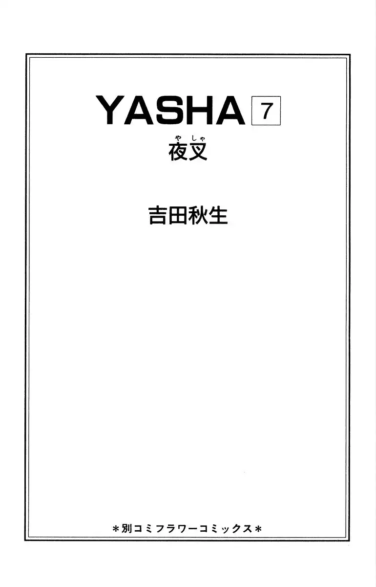 Yasha Chapter 33