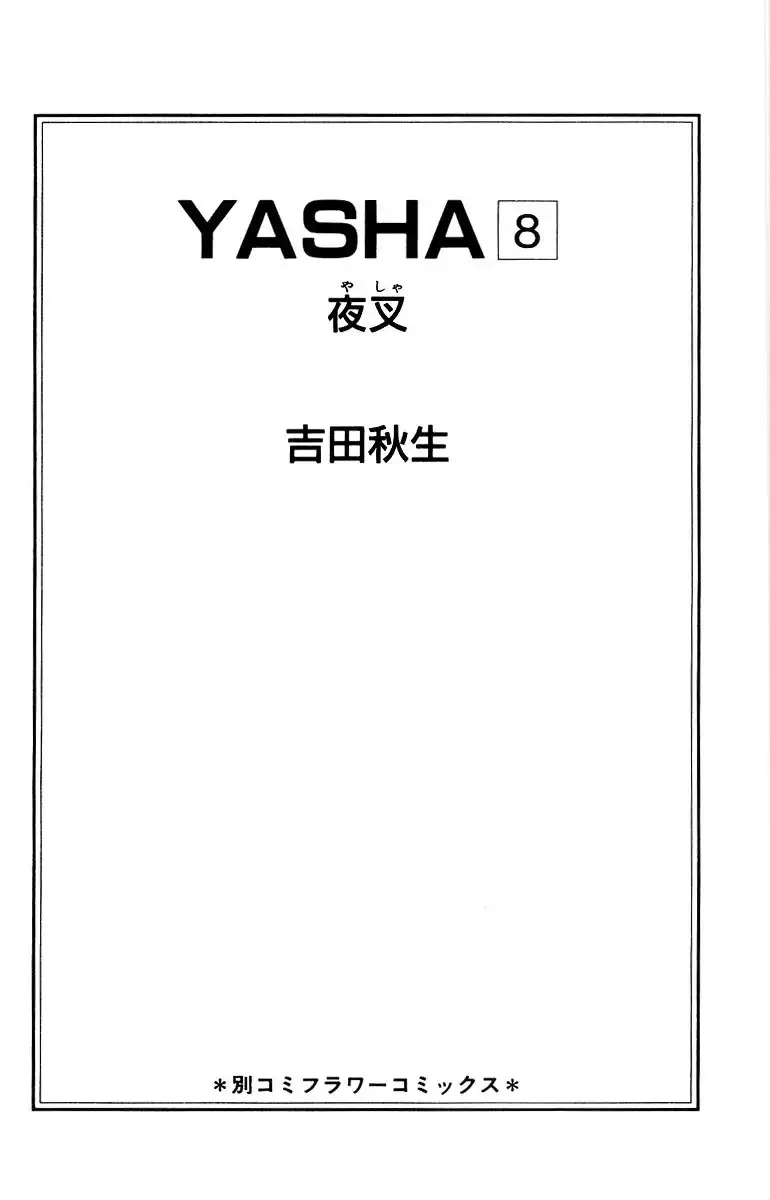 Yasha Chapter 39