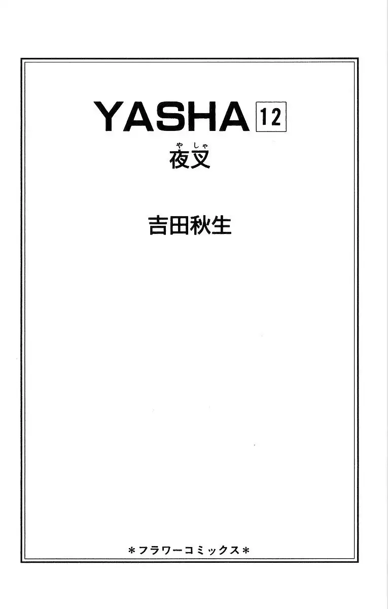 Yasha Chapter 59