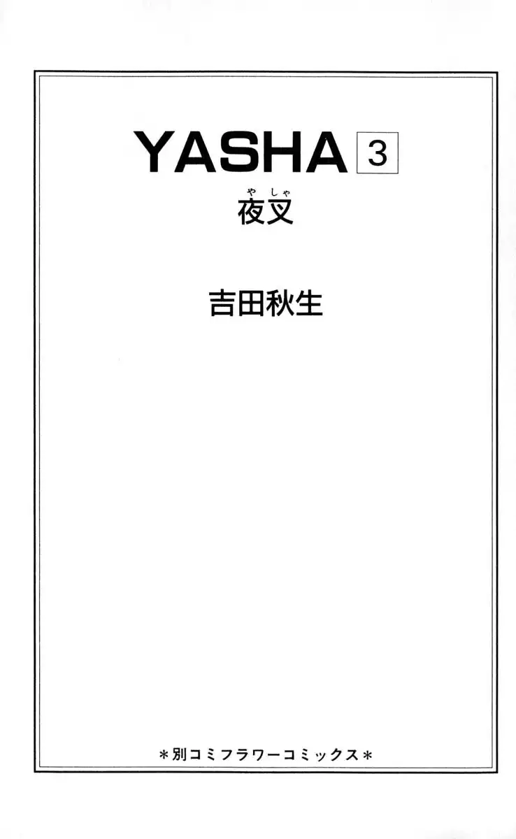 Yasha Chapter 9