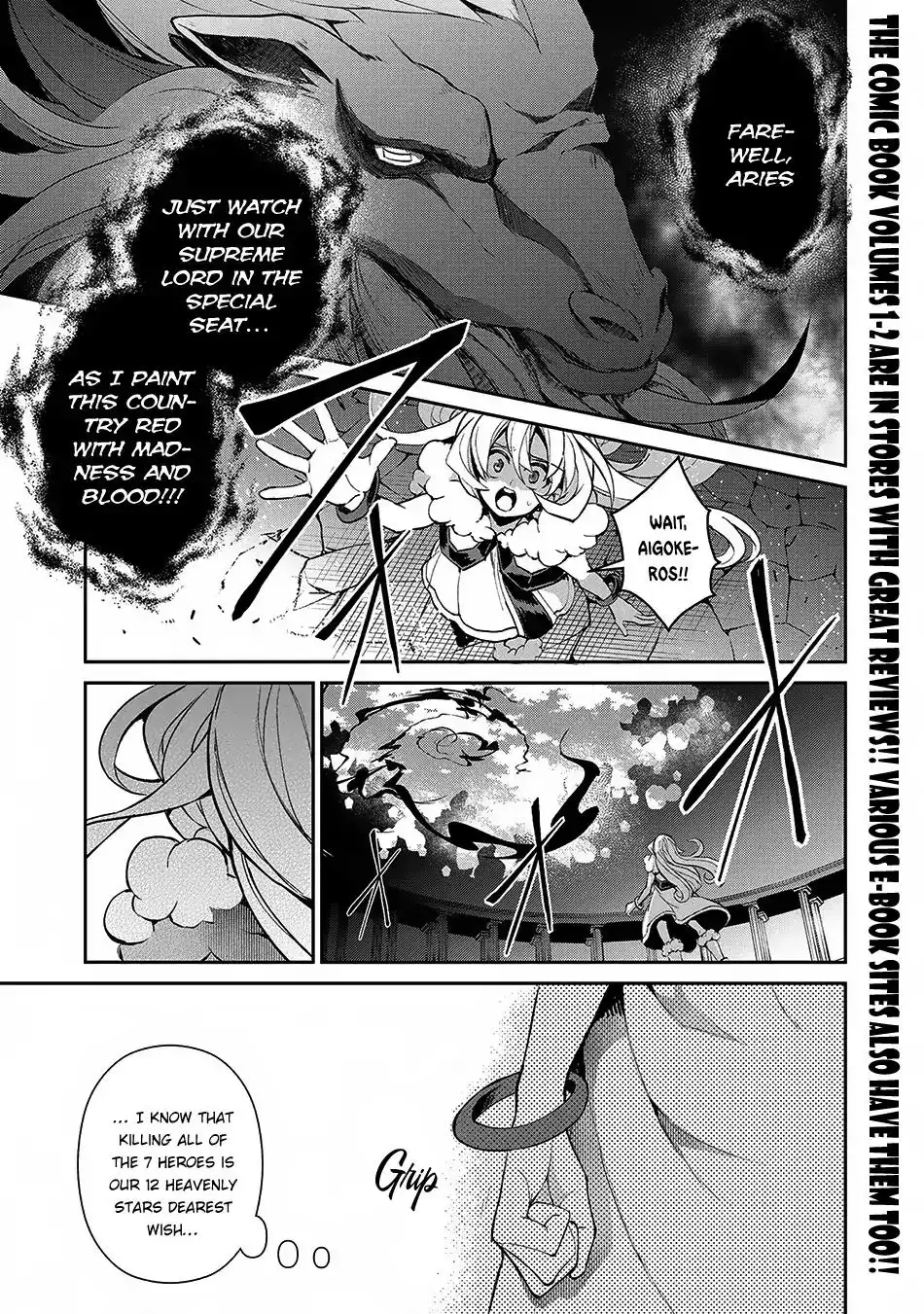 Yashiko Shodai Seitokai Chapter 12