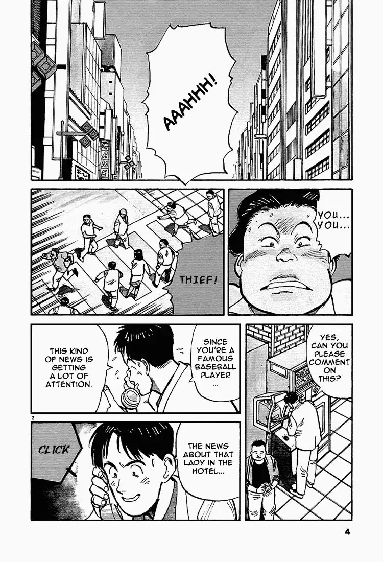 Yawara! Chapter 1